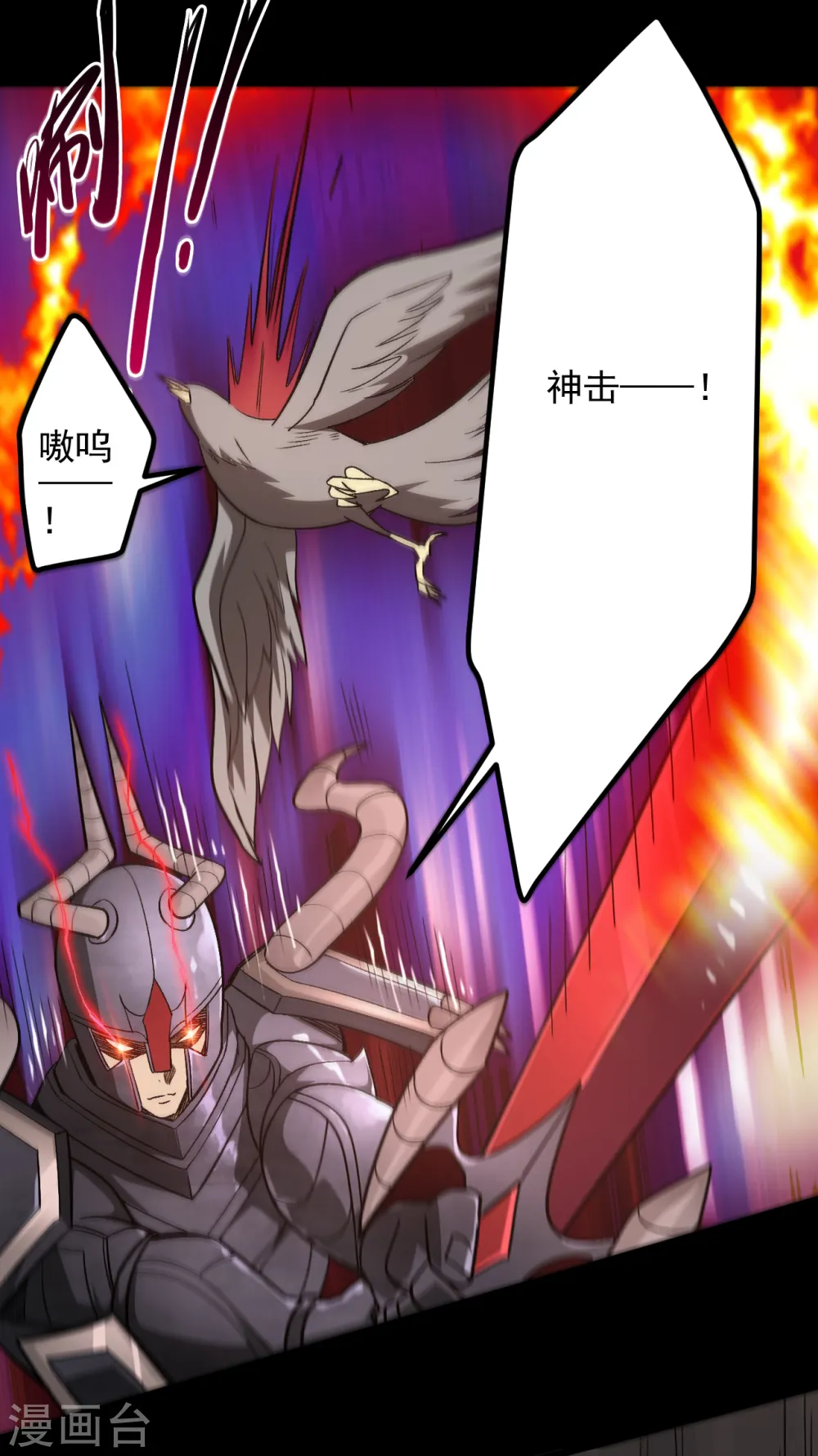 地府我开的免费听漫画,第651话 以守为攻2图