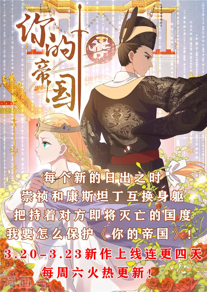 地府我开的免费听漫画,第425话 出发，极乐净土へ！2图