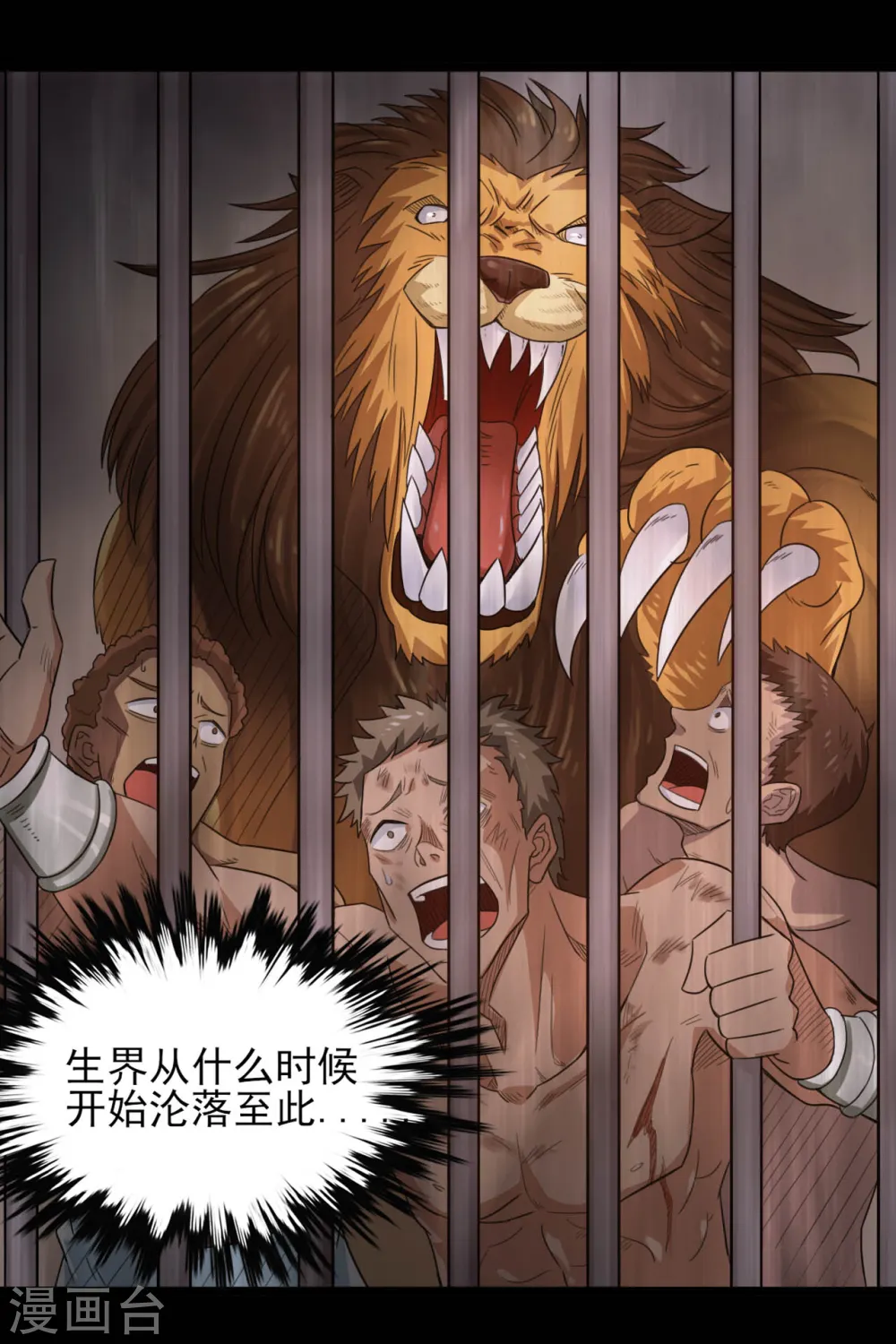 地府我开的免费听漫画,第602话 凯迦出现1图