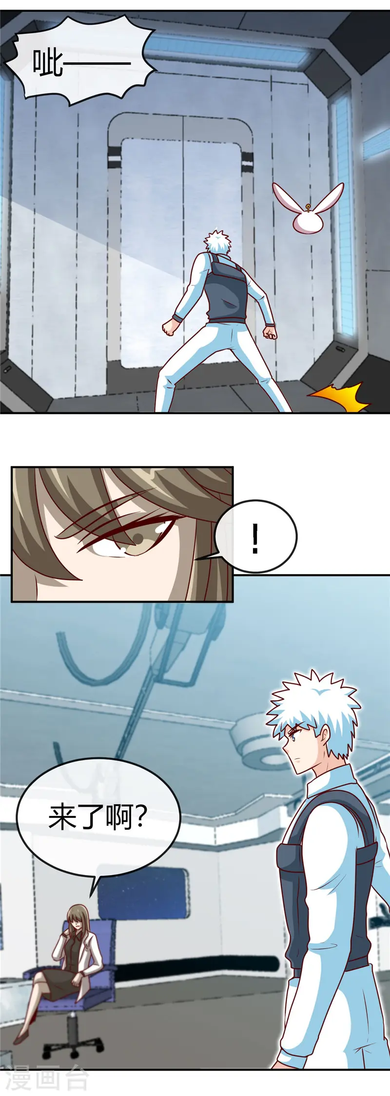 地府我开的免费听漫画,第414话 谈判破裂1图