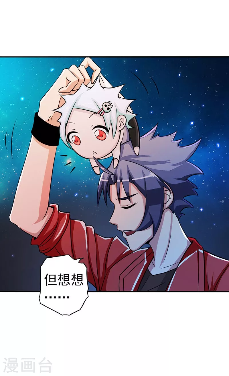 地府我开的免费听漫画,第62话 墓园1图