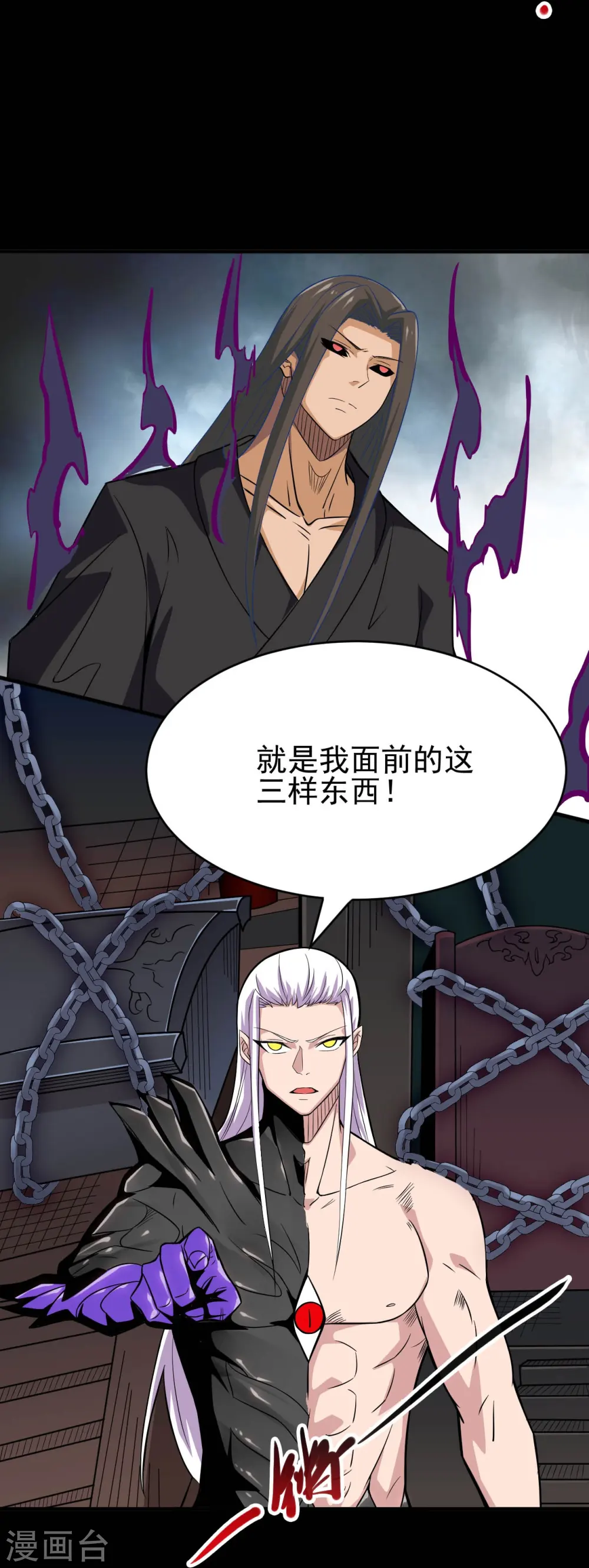 地府我开的免费听漫画,第718话 请你喝拉菲2图