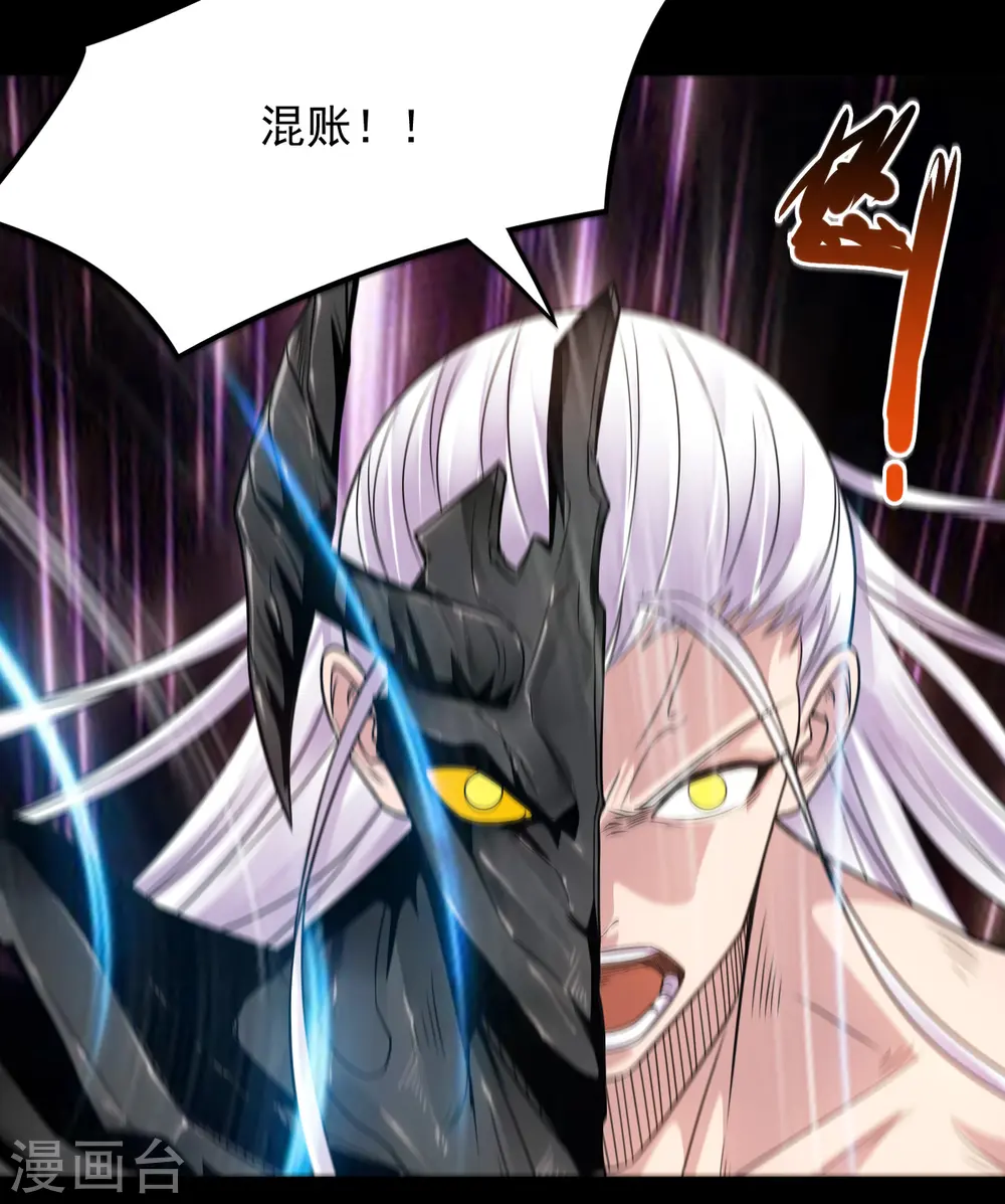 地府我开的免费听漫画,第681话 地府大乱1图
