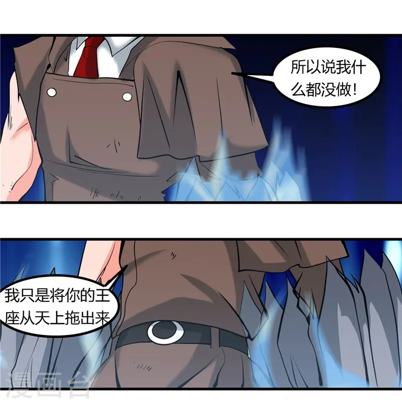 地府我开的免费听漫画,第325话 并非心的形状2图