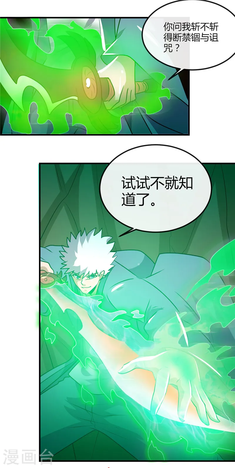 地府我开的免费听漫画,第399话 真正的恐怖1图