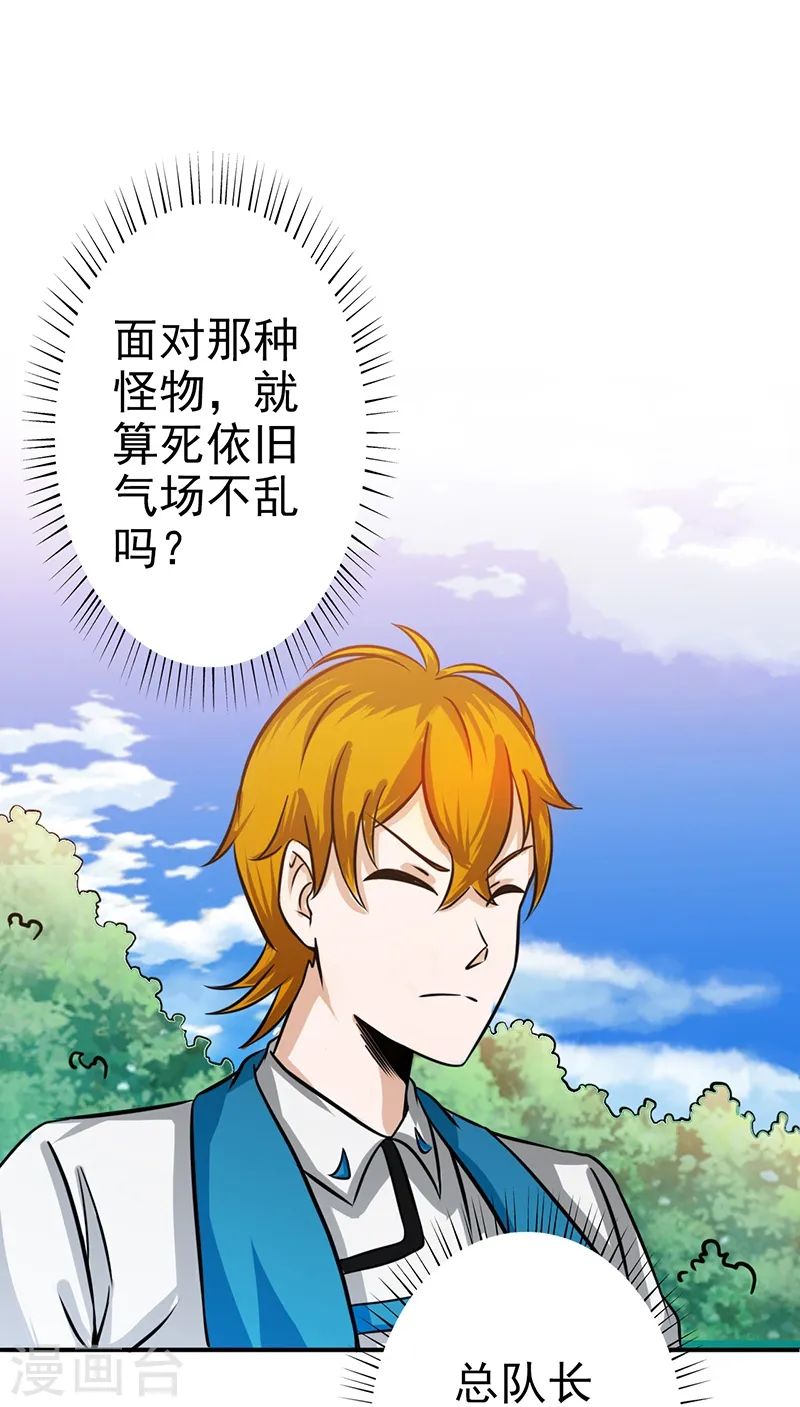 地府我开的免费听漫画,第159话 新的走向2图