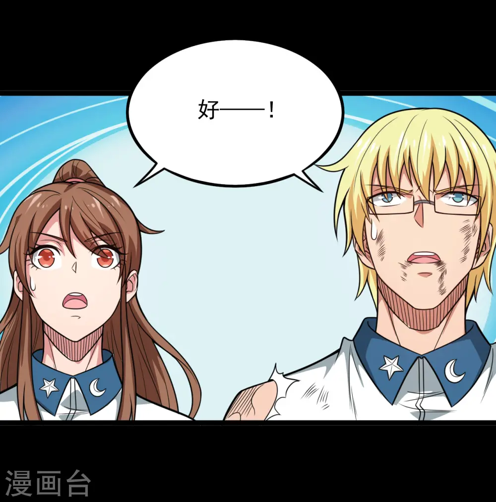 地府我开的人物简介漫画,第688话 你也该死！2图