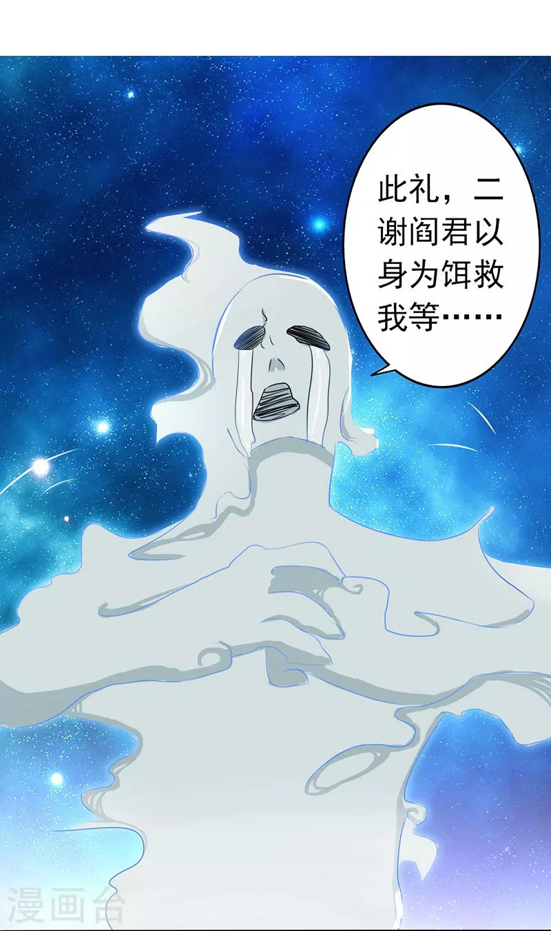 地府我开的人物简介漫画,第53话 兼爱1图