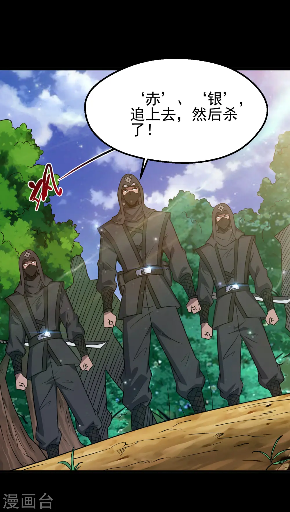 地府我开的免费听漫画,第698话 弃子1图