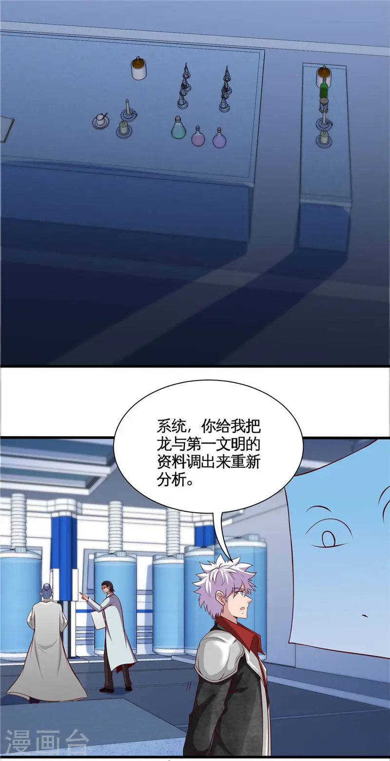 地府我开的免费听漫画,第497话 开幕2图