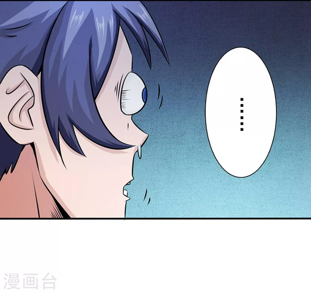 地府我开的免费听漫画,第25话 求原谅2图