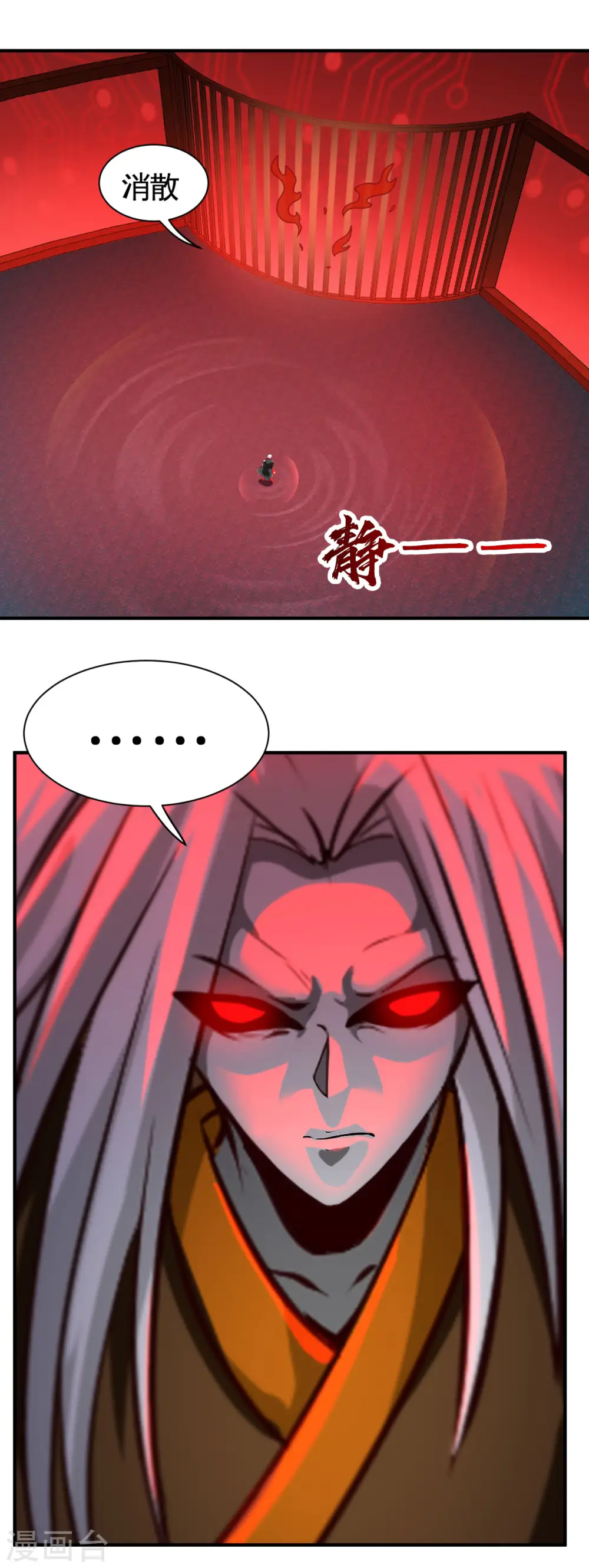 地府我开的免费听漫画,第523话 第一轮对局1图