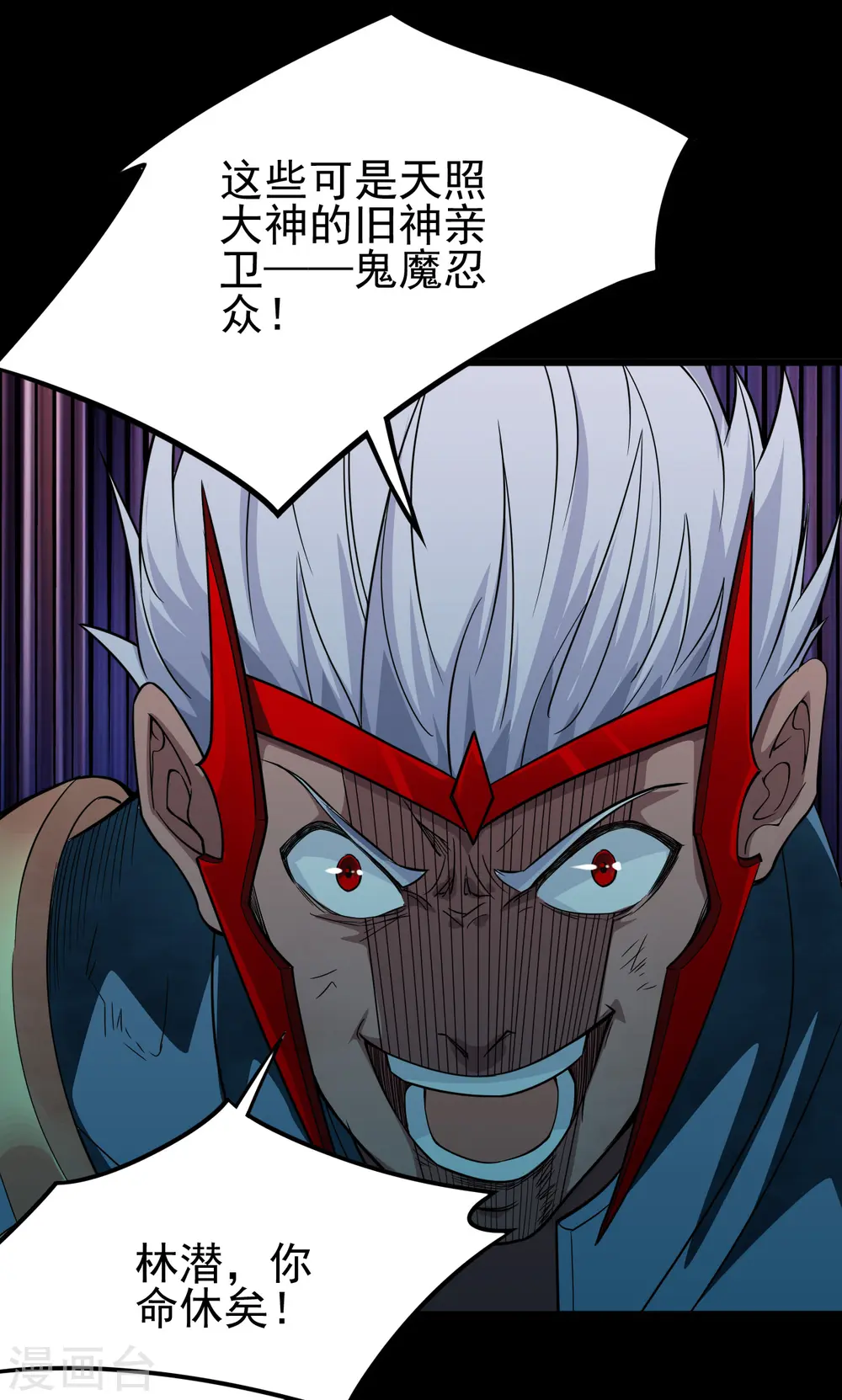 地府我开的人物简介漫画,第697话 居心叵测1图