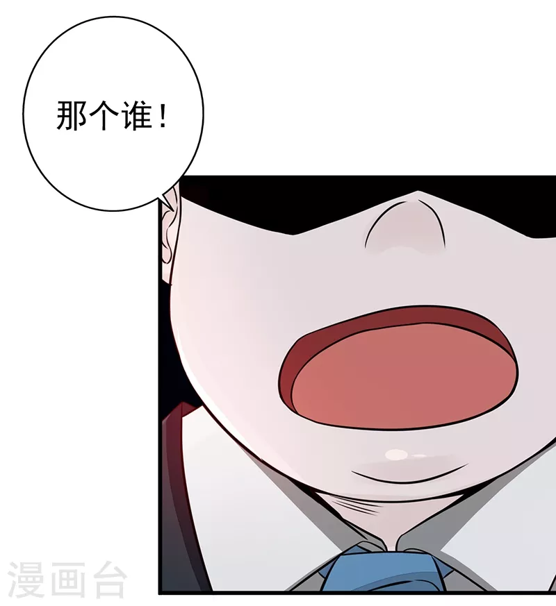 地府我开的免费听漫画,第76话 进入2图