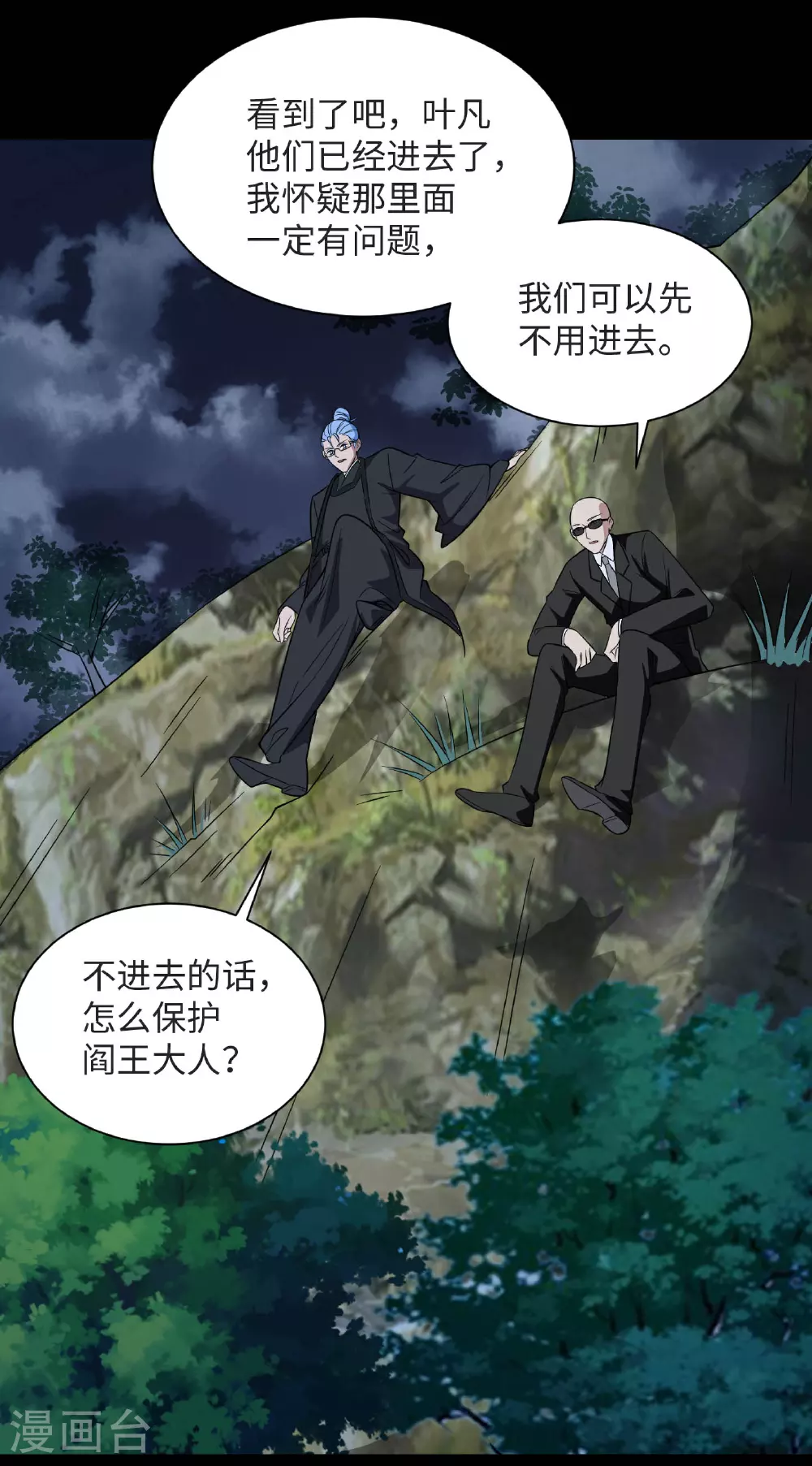 地府我开的人物简介漫画,第789话 别有洞天1图