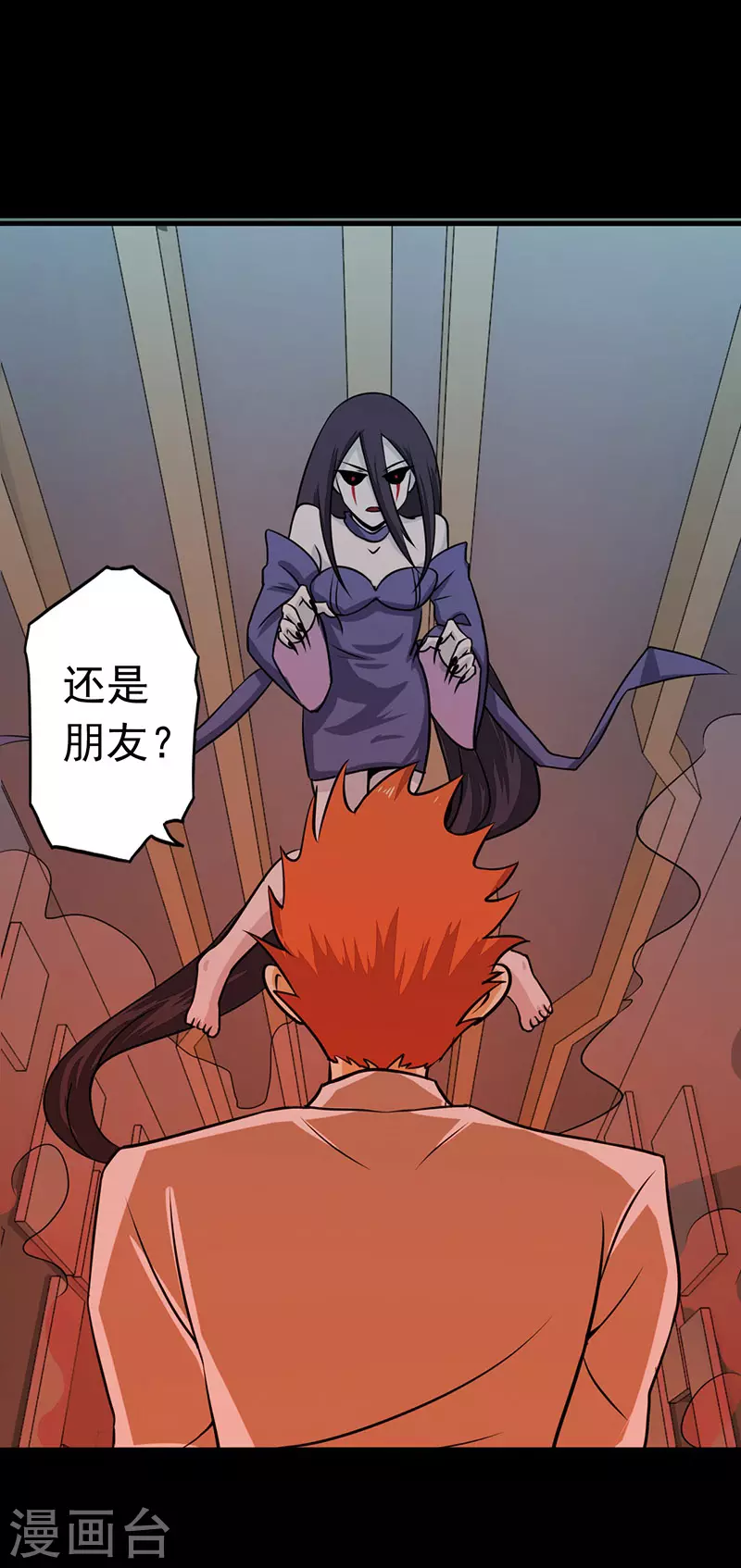 地府我开的人物简介漫画,第80话 汇聚1图