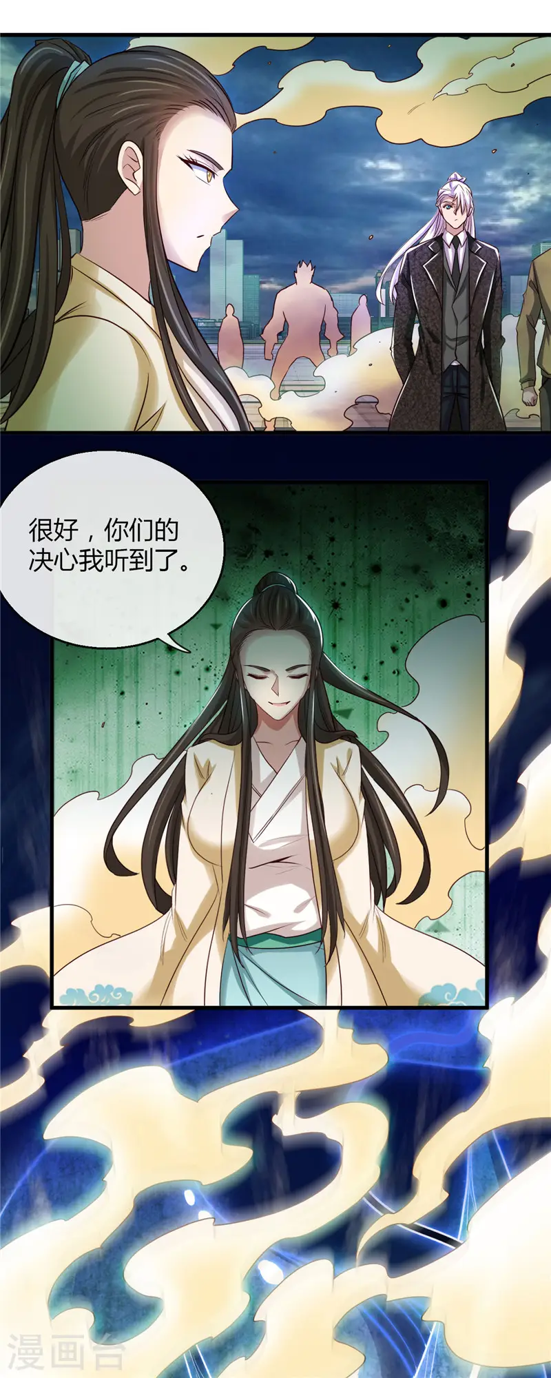 地府我开的女主角是谁漫画,第478话 乘鲲入凌霄2图