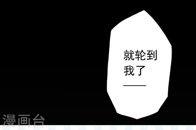 地府我开的免费听漫画,第81话 霜降2图