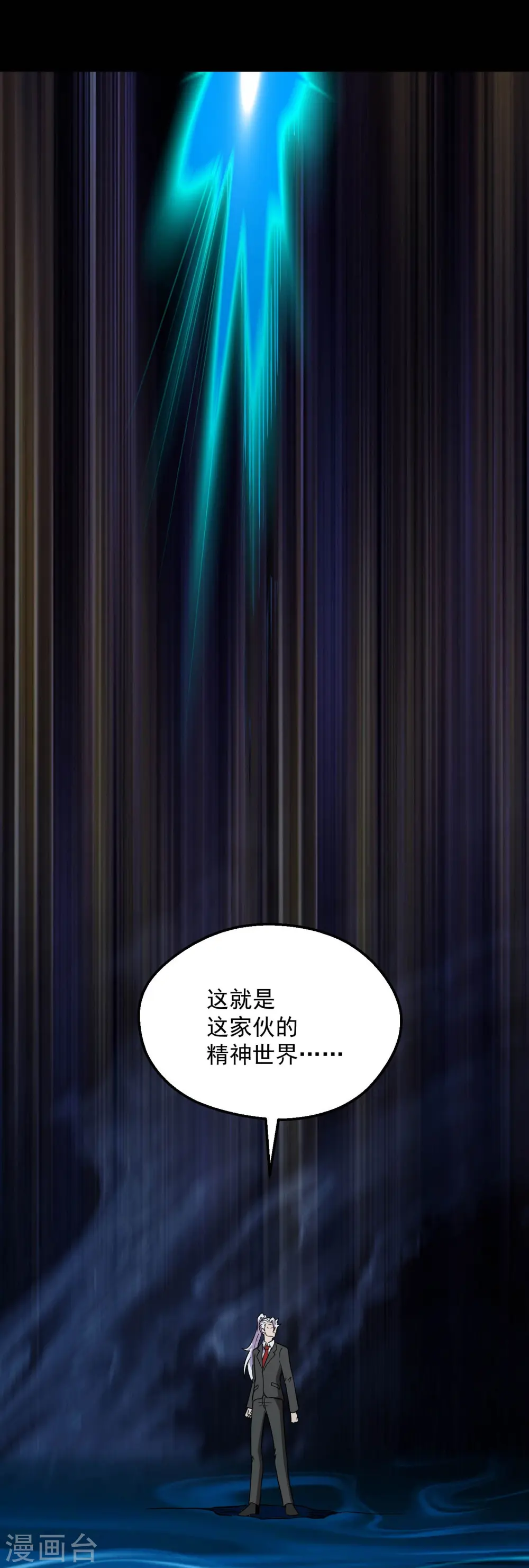地府我开的免费听漫画,第781话 真路西法出现？！1图
