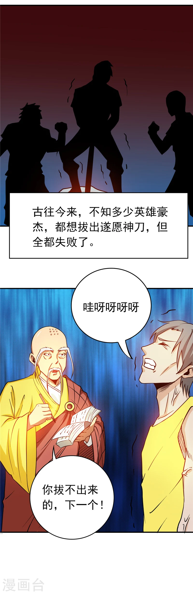 地府我开的女主角是谁漫画,第258话 开始站队1图