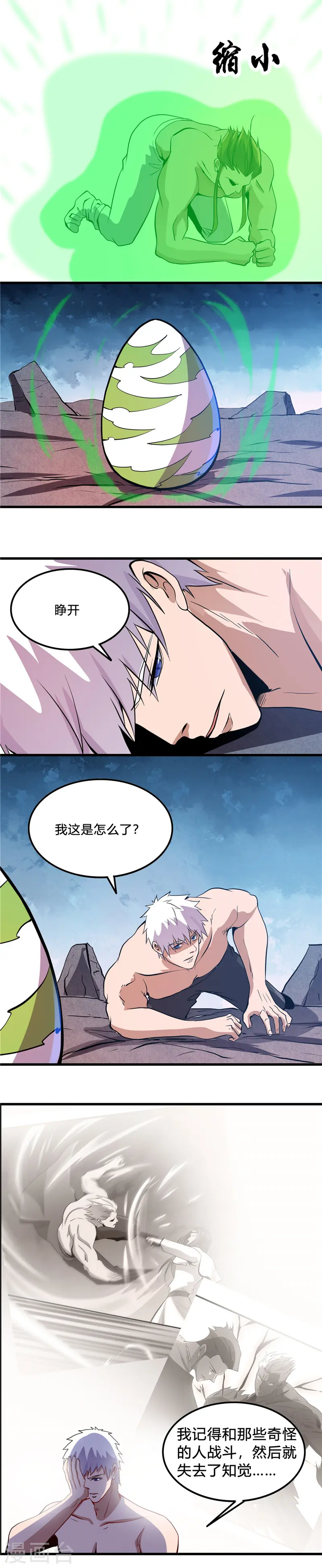 地府我开的人物简介漫画,第368话 地府崩溃了2图