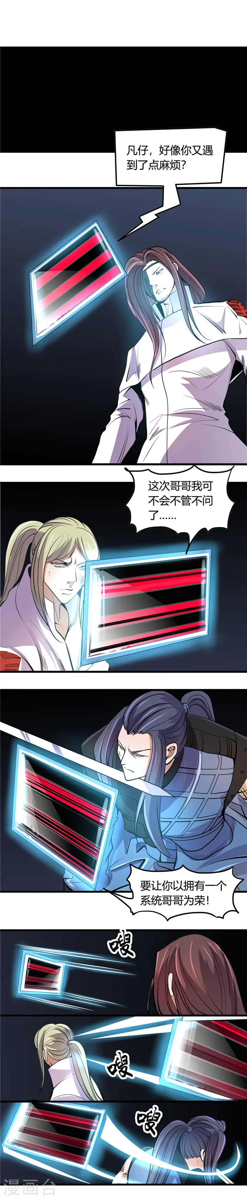 地府我开的免费听漫画,第360话 恶心？成就感2图