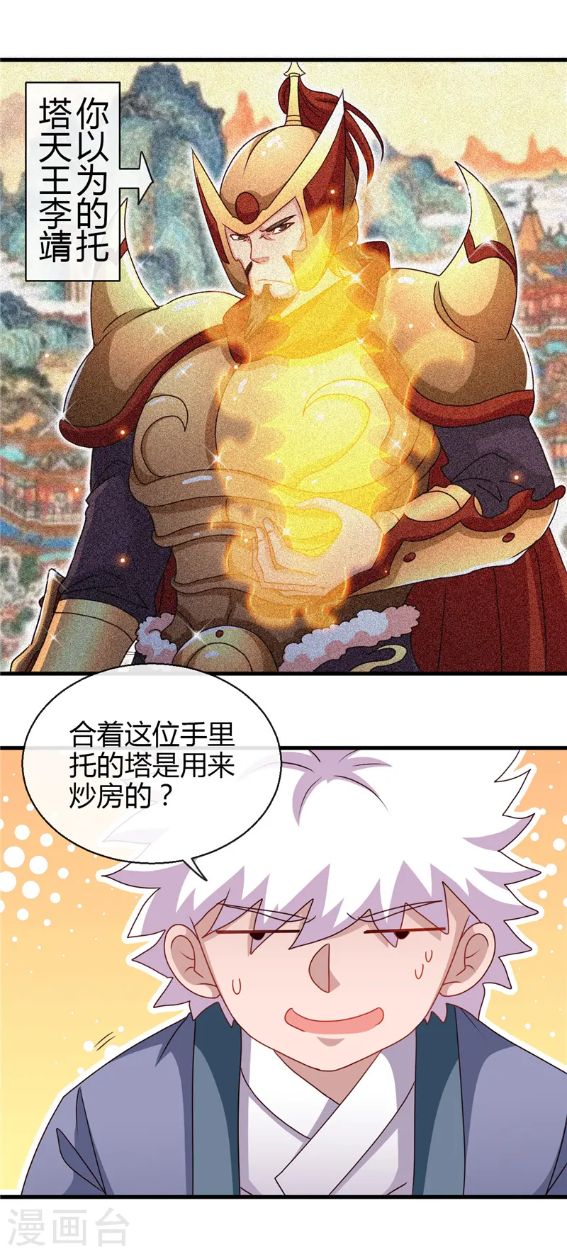 地府我开的免费听漫画,第440话 记忆的枷锁2图