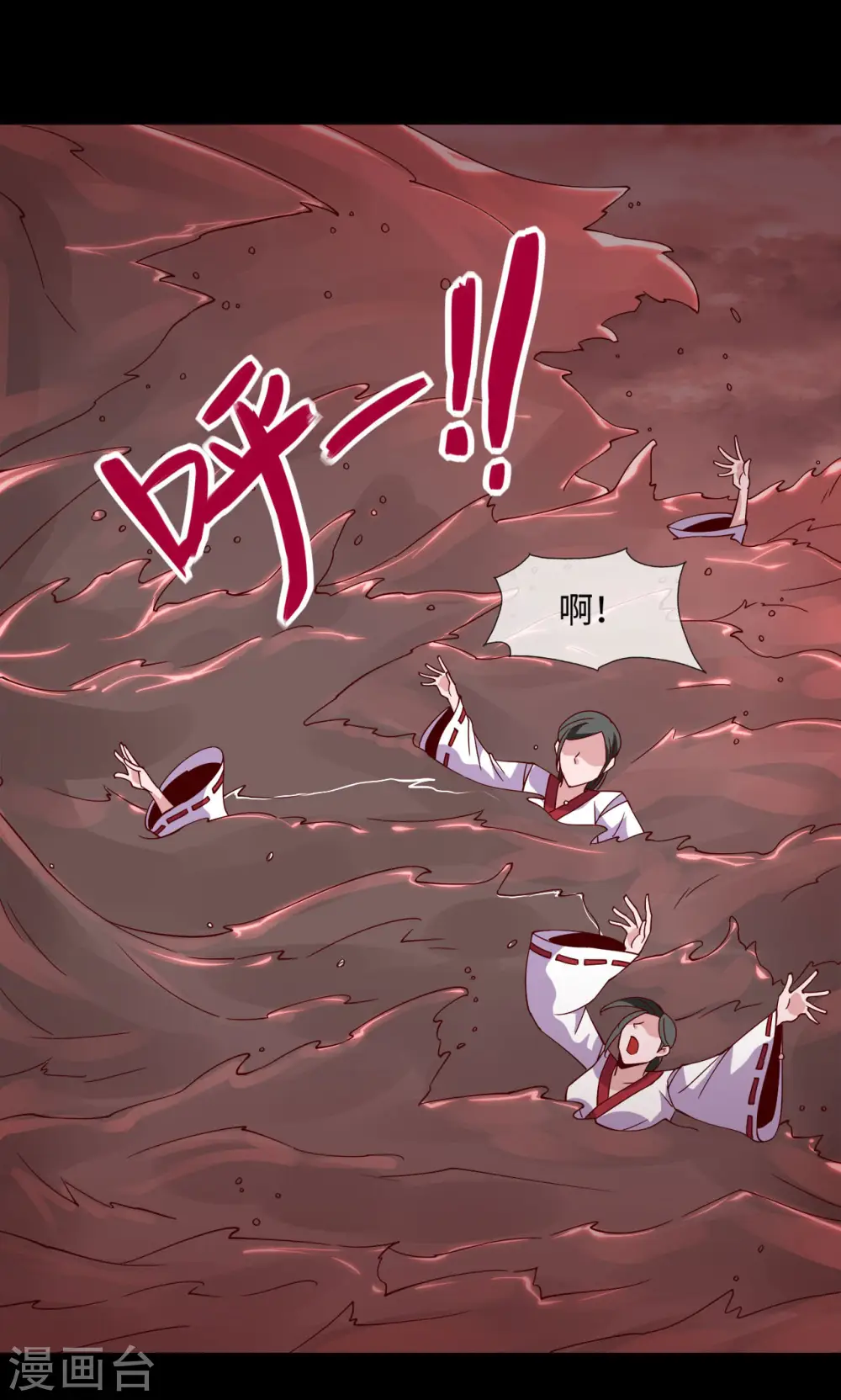 地府我开的免费听漫画,第552话 赤红巫女2图