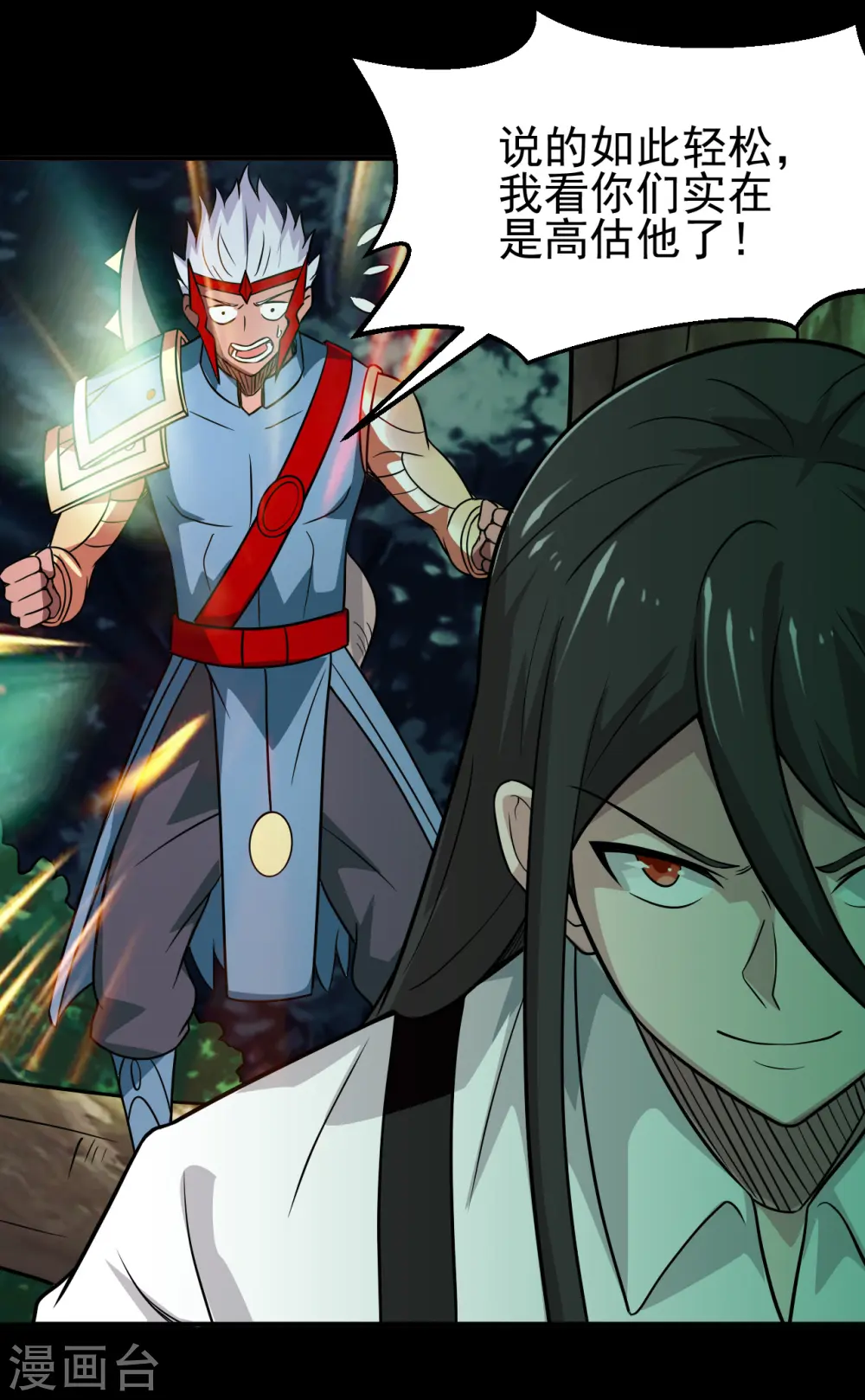 地府我开的免费听漫画,第709话 炼化1图