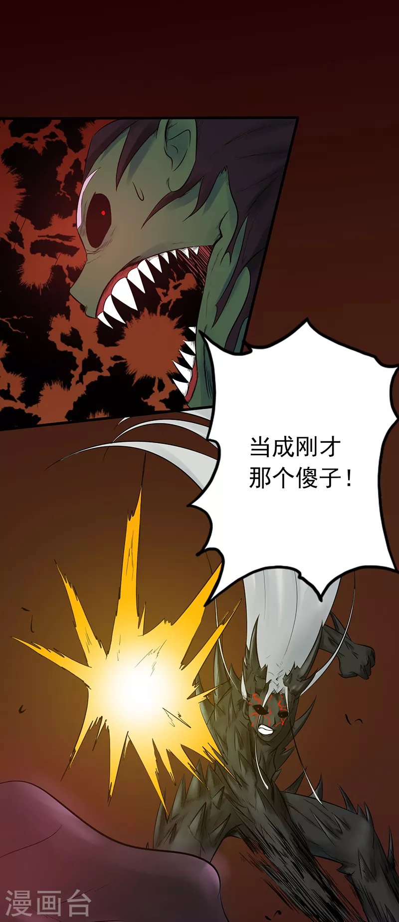 地府我开的人物简介漫画,第37话 情断1图