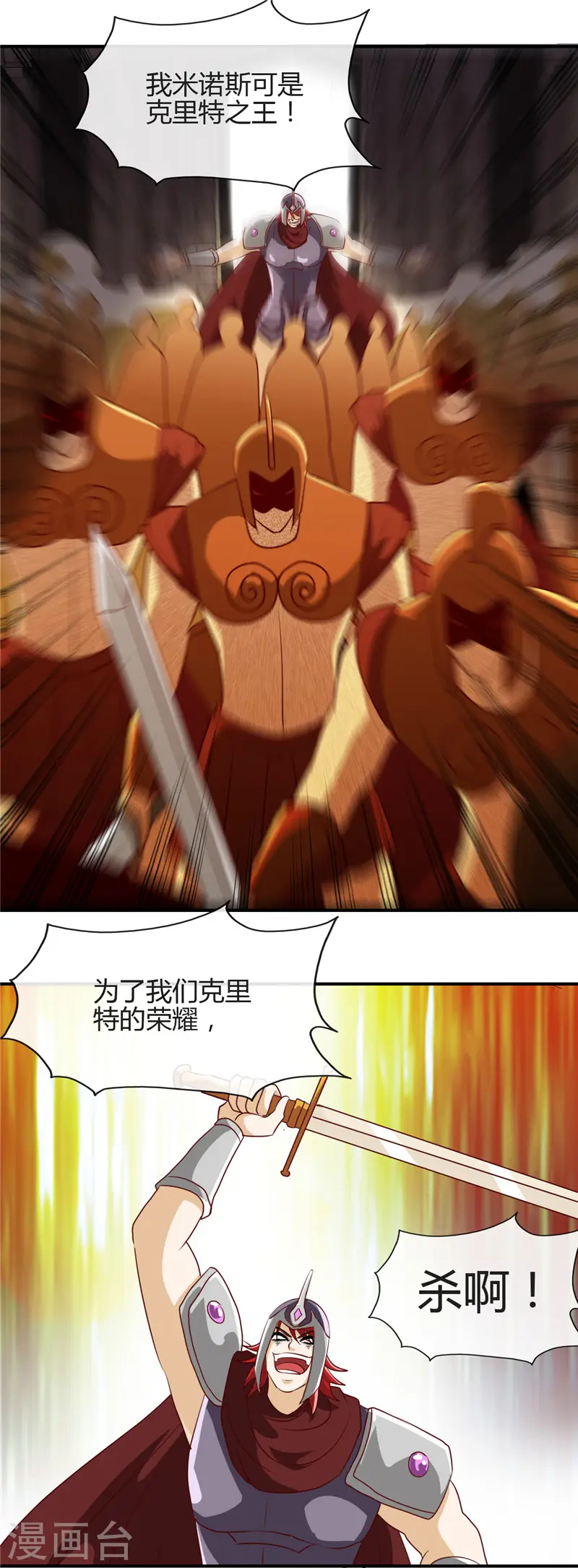 地府我开的免费听漫画,第450话 一人军队2图