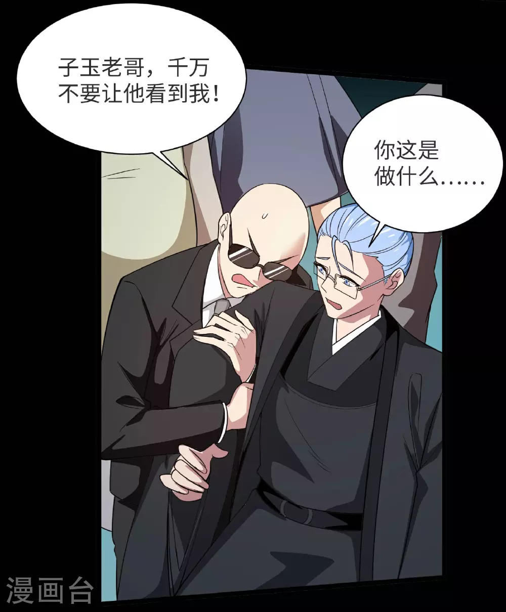 地府我开的人物简介漫画,第790话 擂台开始2图