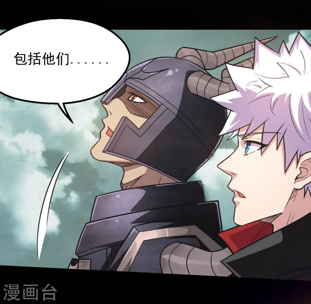 地府我开的免费听漫画,第639话 神之残像2图