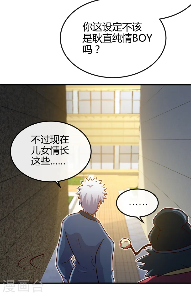 地府我开的人物简介漫画,第394话 修罗王归来2图