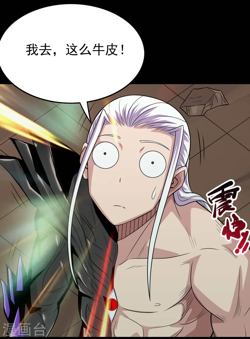 地府我开的免费听漫画,第719话 混沌魔魂1图