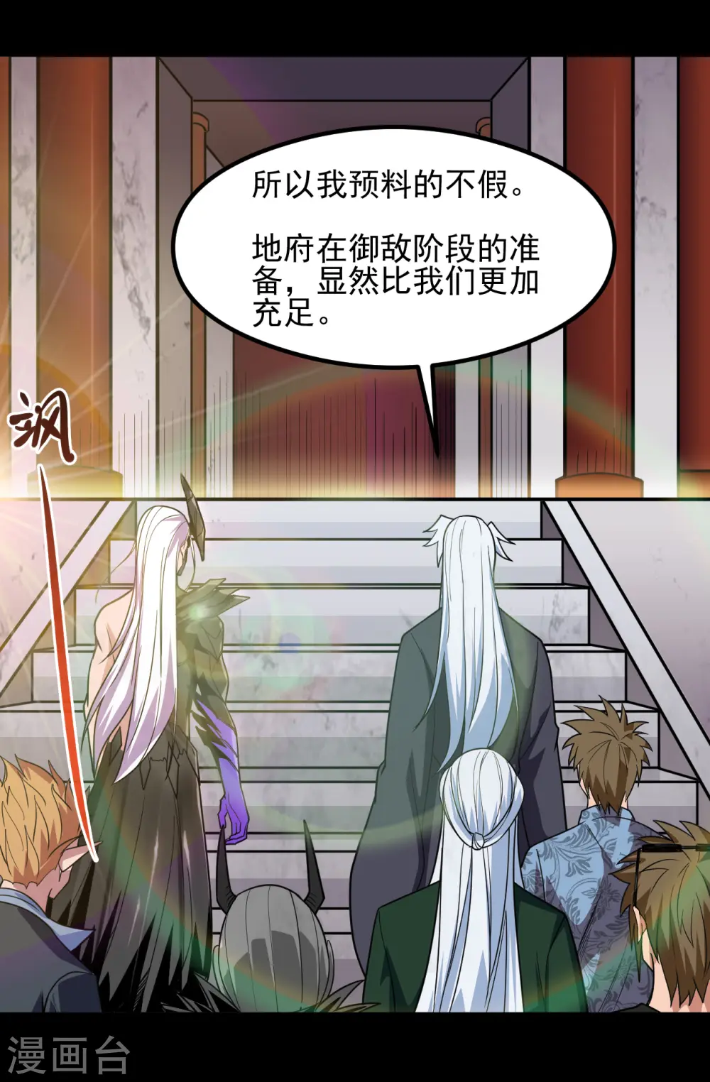 地府我开的免费听漫画,第683话 追溯发源地1图
