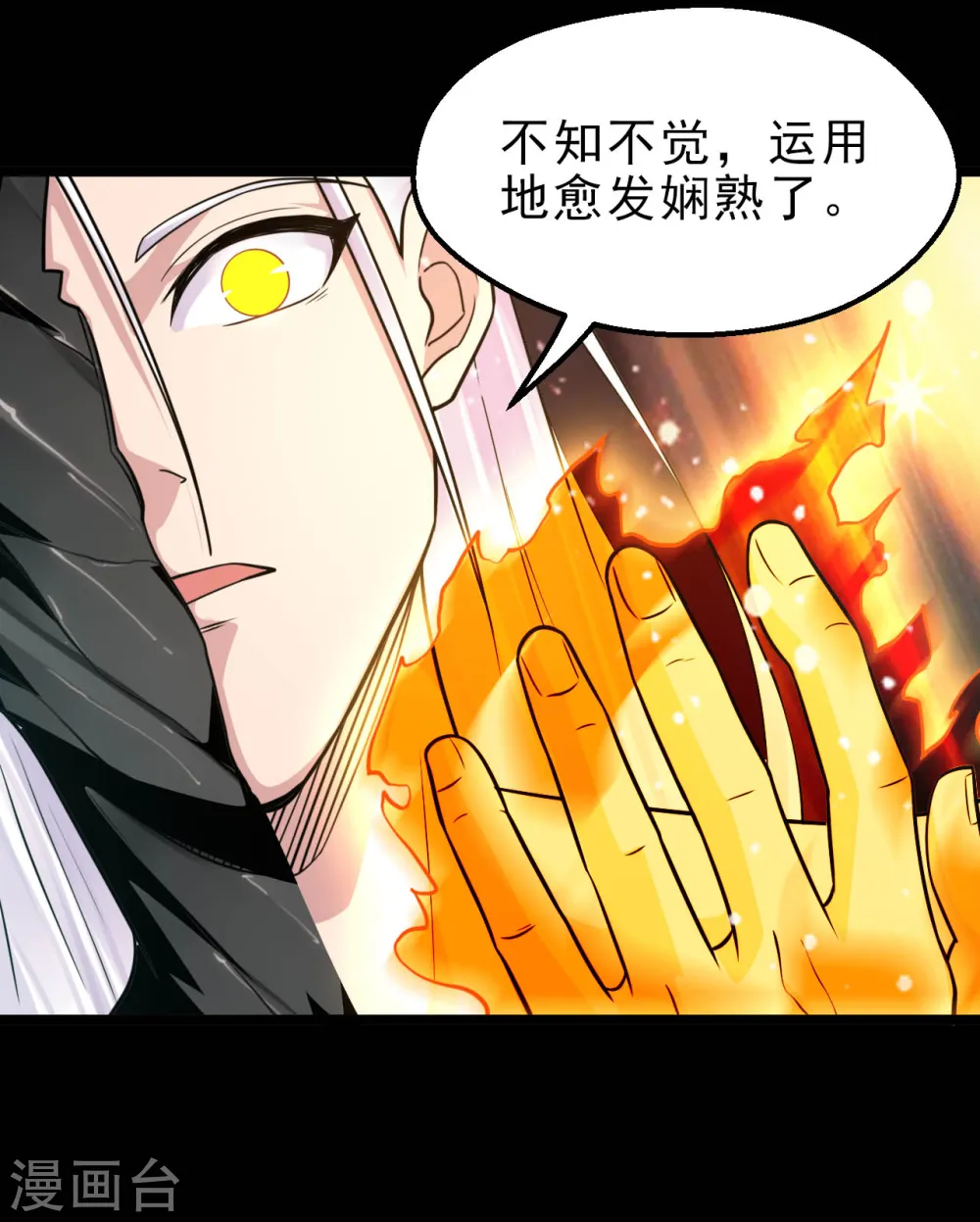 地府我开的人物简介漫画,第627话 虚假的救赎2图