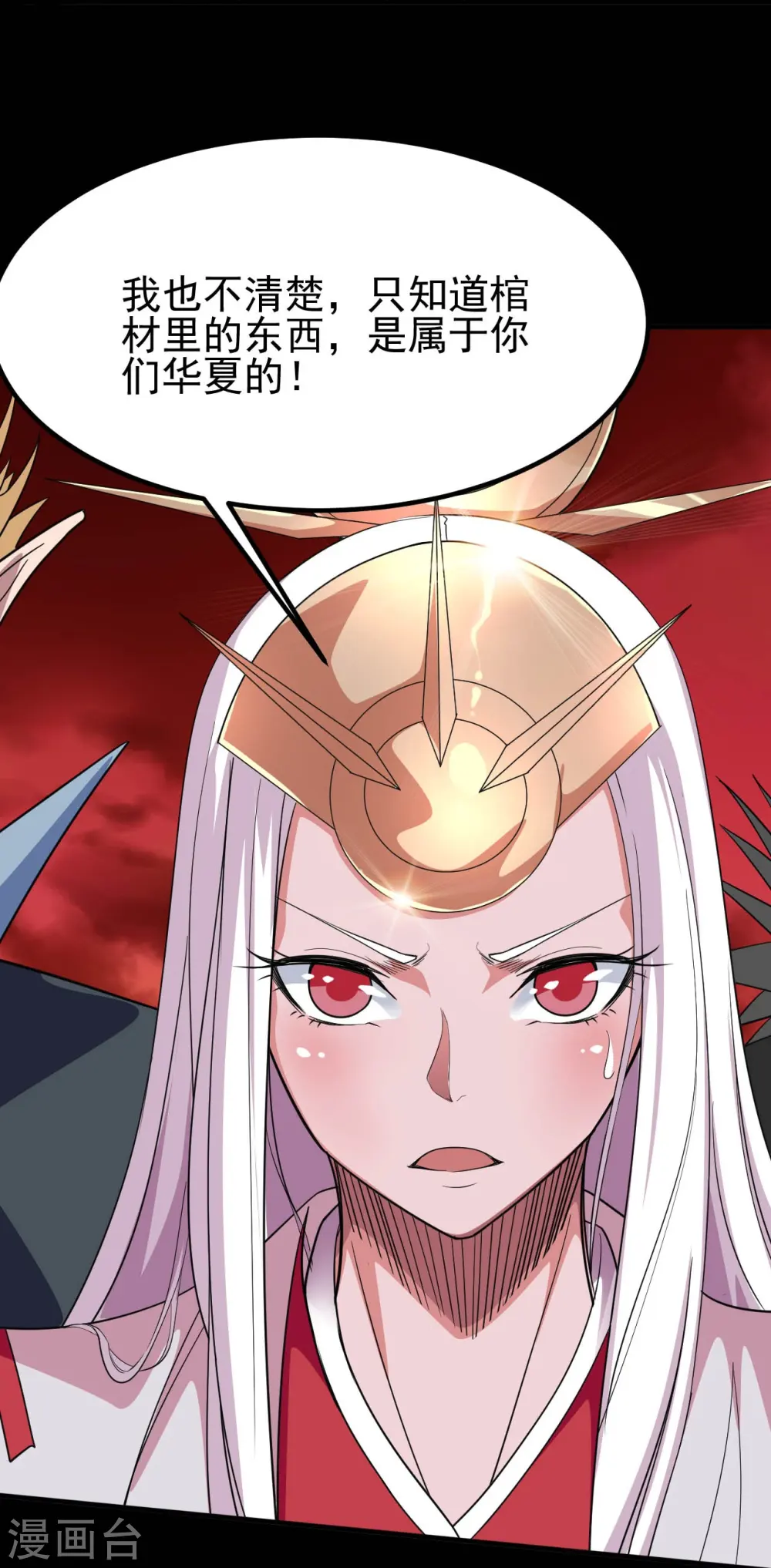 地府我开的人物简介漫画,第721话 华夏的英魂2图