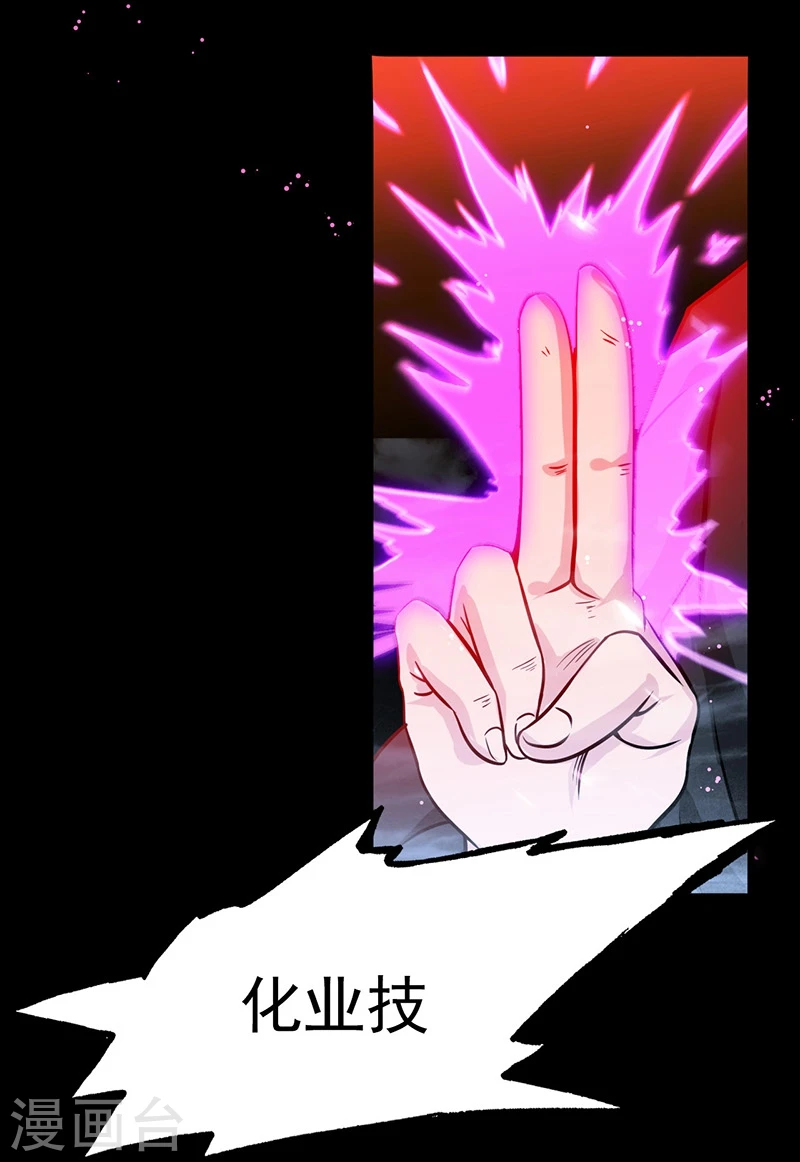 地府我开的漫画,第241话 结束的任务？2图
