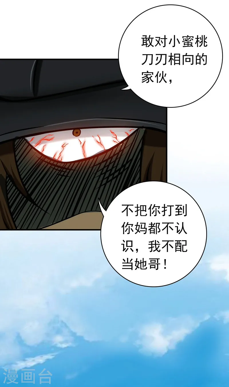 地府我开的免费听漫画,第150话 还是陈可欣？1图