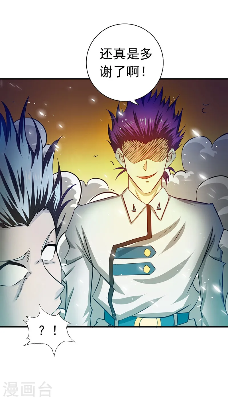 地府我开的女主角是谁漫画,第234话 像模像样2图