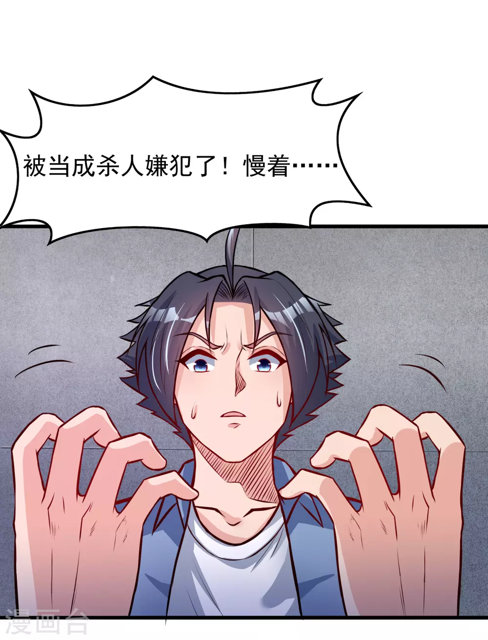 地府我开的免费听漫画,第10话 死变态1图