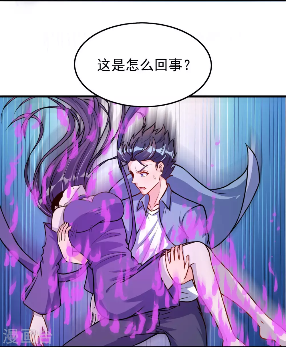 地府我开的免费听漫画,第13话 好厉害的妖道2图