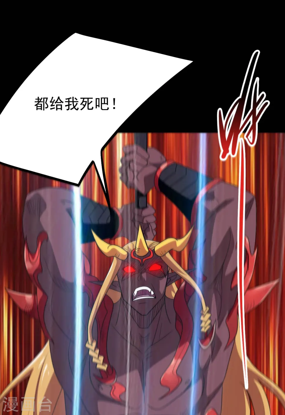 地府我开的人物简介漫画,第732话 老头子你！1图
