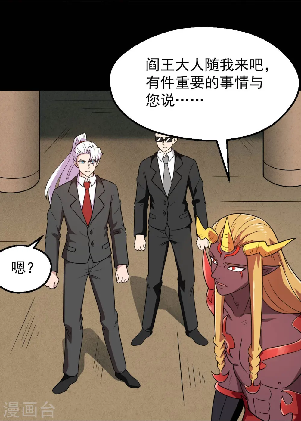 地府我开的免费听漫画,第758话 雾气笼罩的冥湖1图