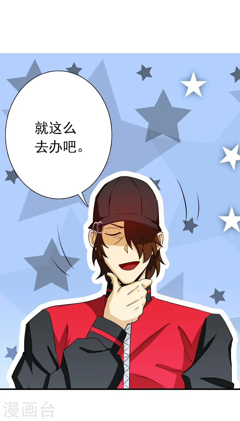 地府我开的免费听漫画,第169话 富豪的豪1图