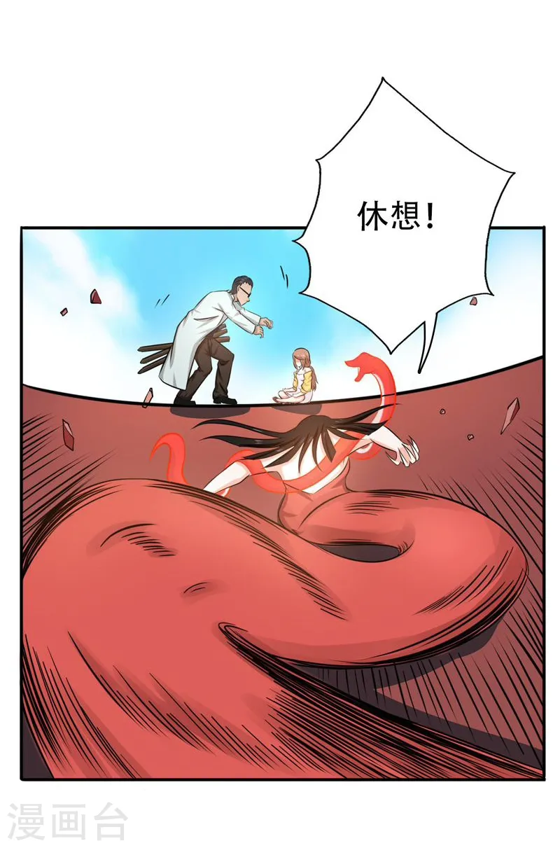 地府我开的免费听漫画,第151话 第二步！2图