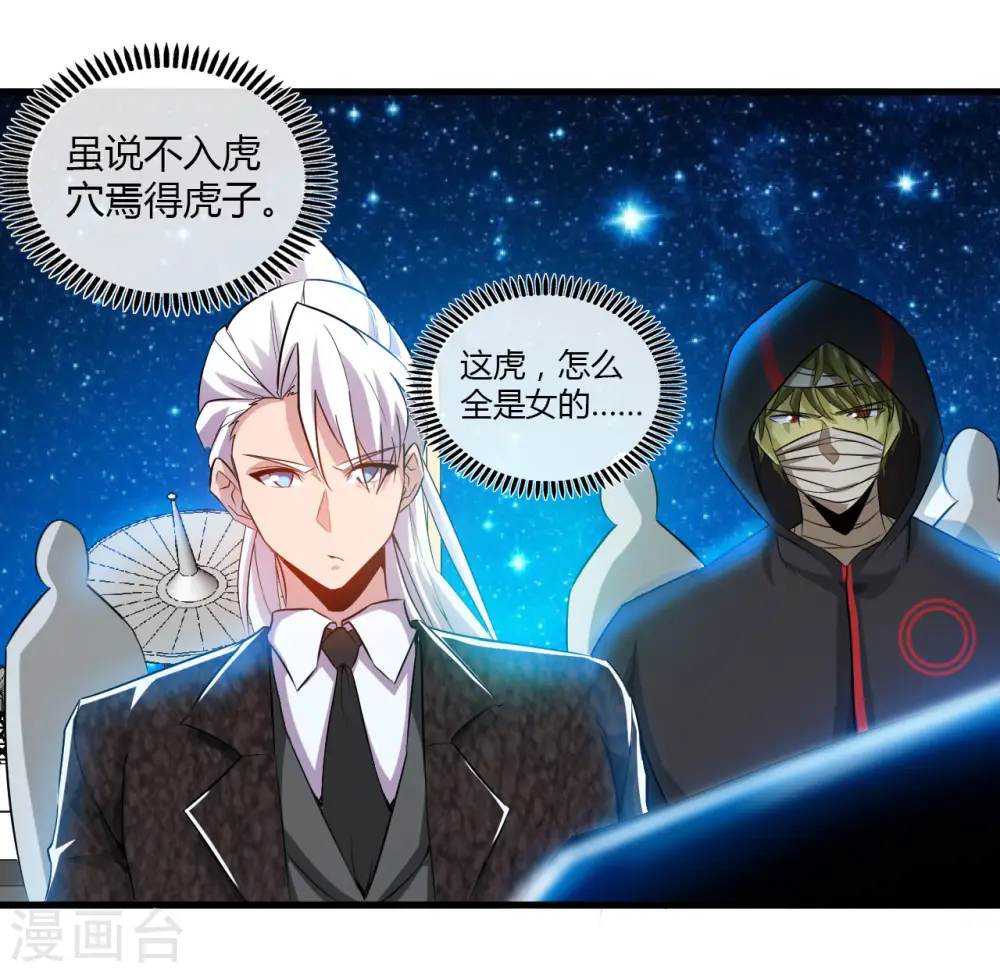 地府我开的免费听漫画,第480话 天兵征召的阴谋2图