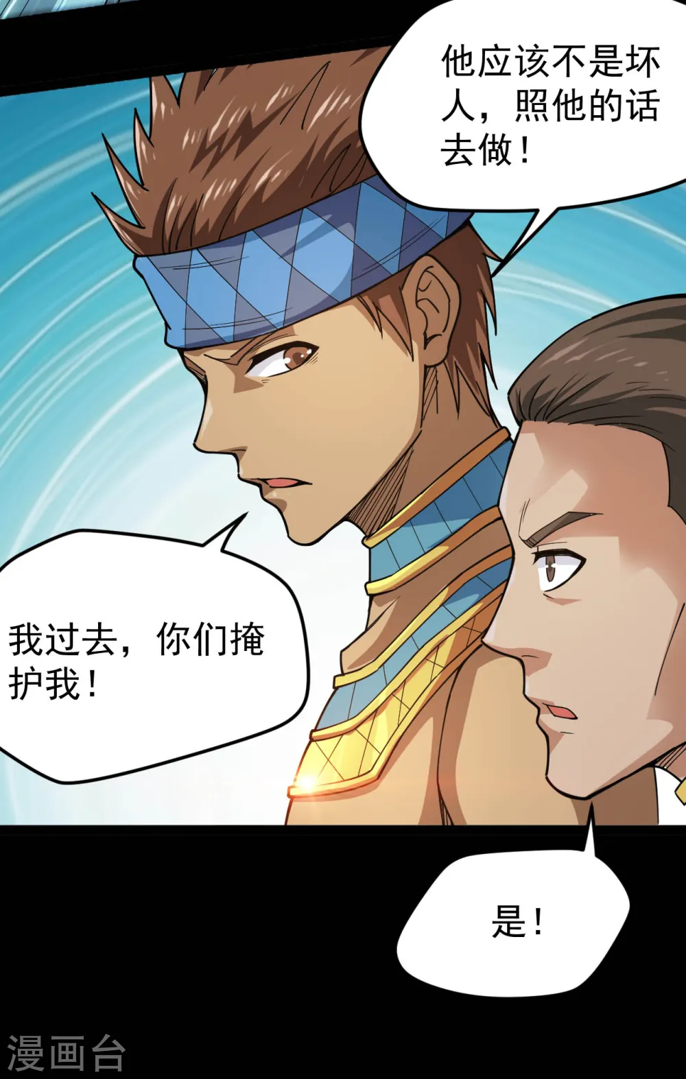 地府我开的免费听漫画,第597话 埃及王子1图
