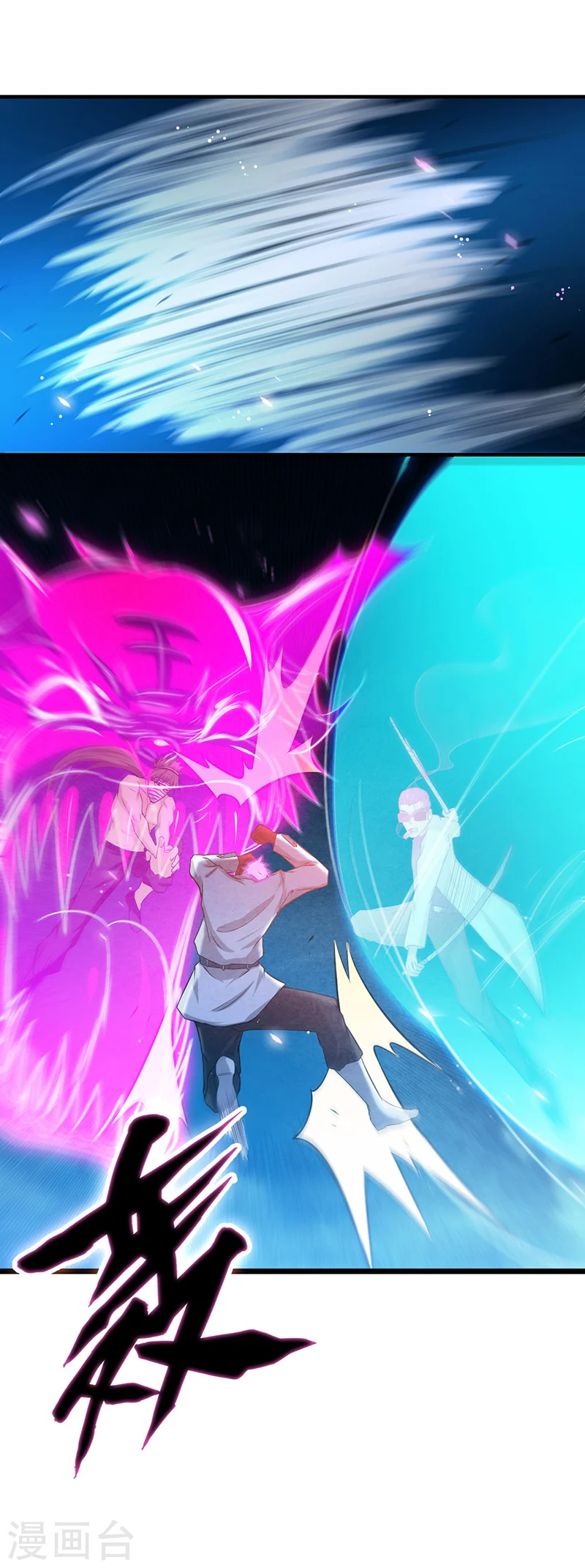 地府我开的女主角是谁漫画,第247话 九月的助力1图